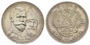 1 rouble 1913 year