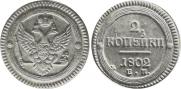 2 kopecks 1802 year