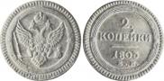2 kopecks 1803 year