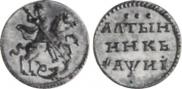 Altyn 1718 year