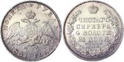 1 rouble 1831 year