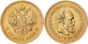 5 roubles 1886 year
