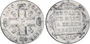 5 roubles 1800 year