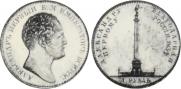 1 rouble 1834 year
