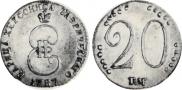 20 kopecks 1787 year