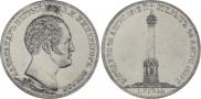 1 рубль 1839 года