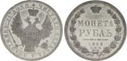 1 rouble 1855 year