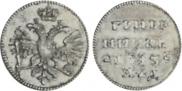 Grivennik 1713 year