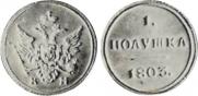 Polushka 1803 year