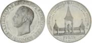 1 rouble 1898 year