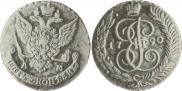 5 kopecks 1790 year