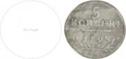 5 kopecks 1798 year
