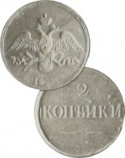2 копейки 1830 года