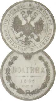 Poltina 1860 year