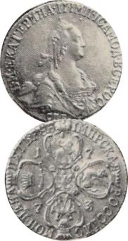 5 рублей 1773 года