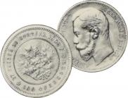 37,5 roubles - 100 francs 1902 year