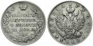 1 rouble 1818 year