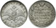 1 rouble 1830 year