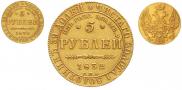 5 roubles 1832 year