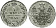 5 kopecks 1849 year