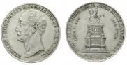 1 рубль 1859 года