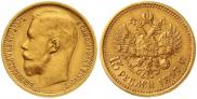 15 roubles 1897 year
