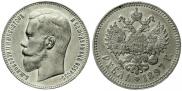 1 рубль 1897 года
