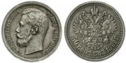 50 kopecks 1899 year