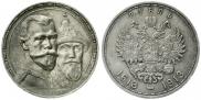 1 rouble 1913 year
