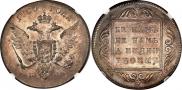 1 rouble 1796 year