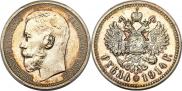 1 rouble 1914 year