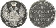 3 roubles - 20 złotych 1834 year