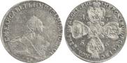 10 roubles 1756 year