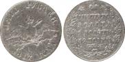 5 roubles 1817 year