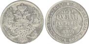 3 roubles 1832 year