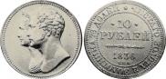 10 roubles 1836 year