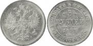5 roubles 1877 year