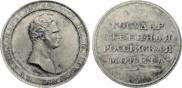 1 rouble 1808 year