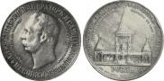 1 рубль 1898 года