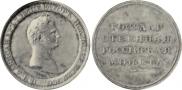 1 rouble 1808 year
