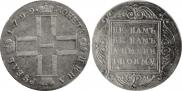 1 rouble 1799 year