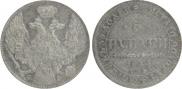 5 рублей 1844 года