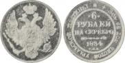 6 roubles 1834 year
