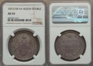 1 рубль 1851 года