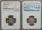 25 kopecks 1894 year