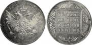 1 rouble 1796 year