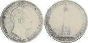 1 рубль 1839 года