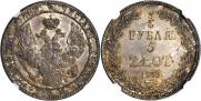 3/4 roubles - 5 złotych 1833 year