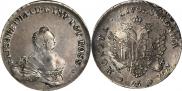 96 копеек 1757 года