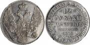 12 roubles 1833 year